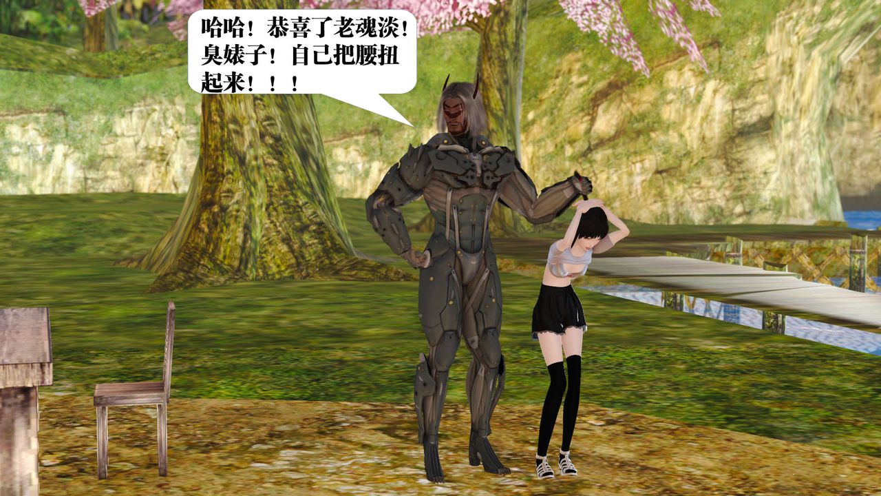 [3D]御女伏魔战记支线1-楚梦瑶支线故事02