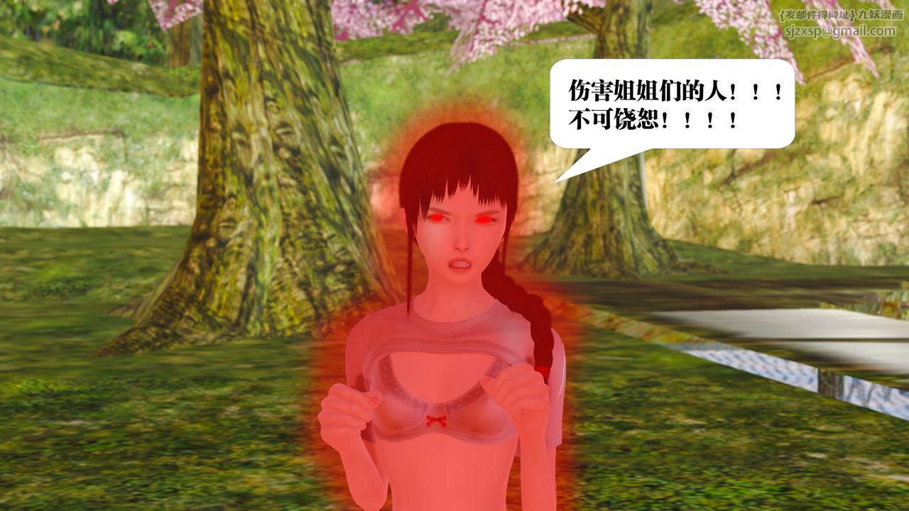 [3D]御女伏魔战记支线1-楚梦瑶支线故事03