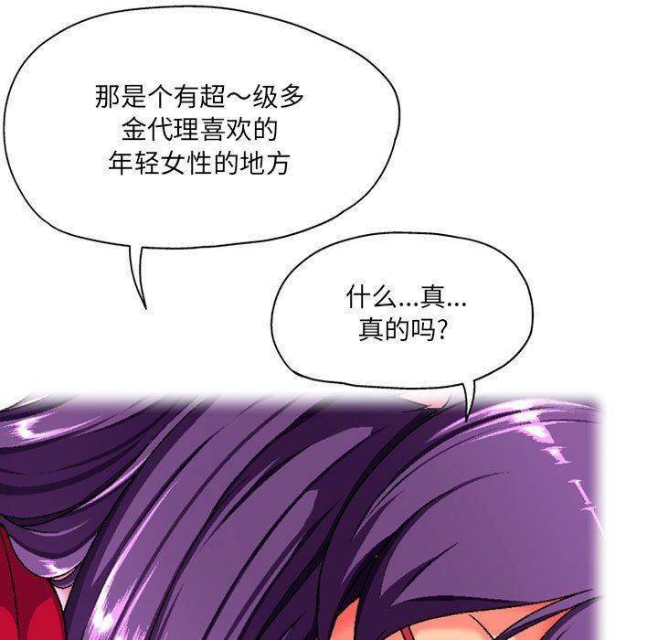 上司的尾巴摸不得第3话