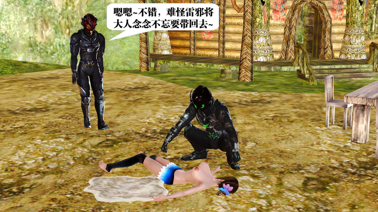 [3D]御女伏魔战记支线1-楚梦瑶支线故事03