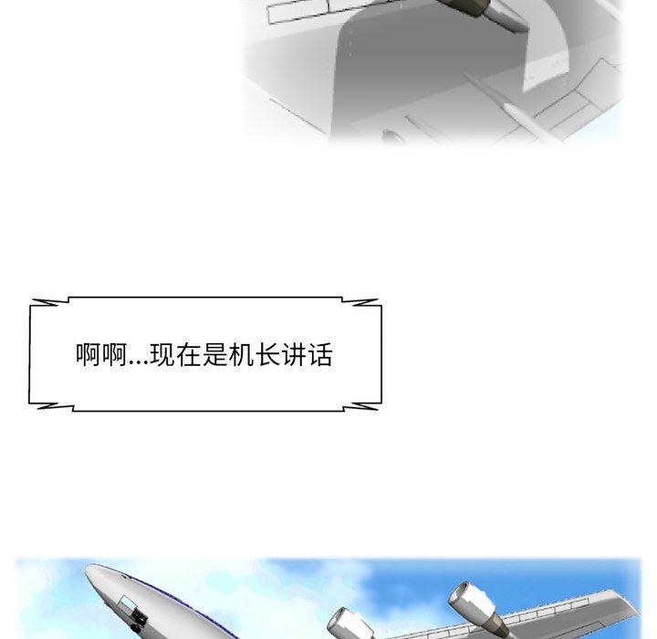 上司的尾巴摸不得第3话