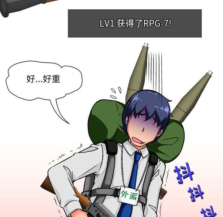 上司的尾巴摸不得第3话