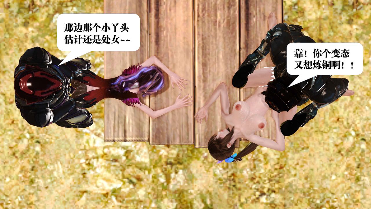 [3D]御女伏魔战记支线1-楚梦瑶支线故事03