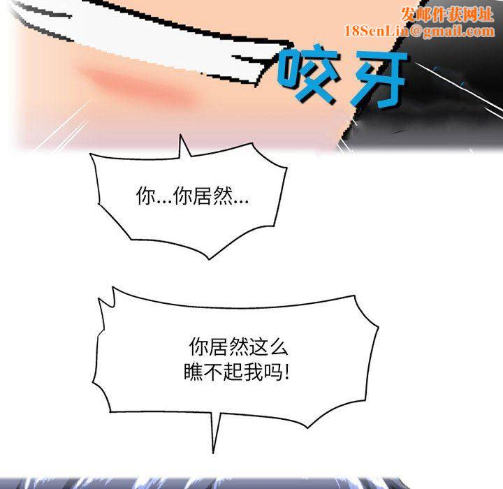 上司的尾巴摸不得第3话