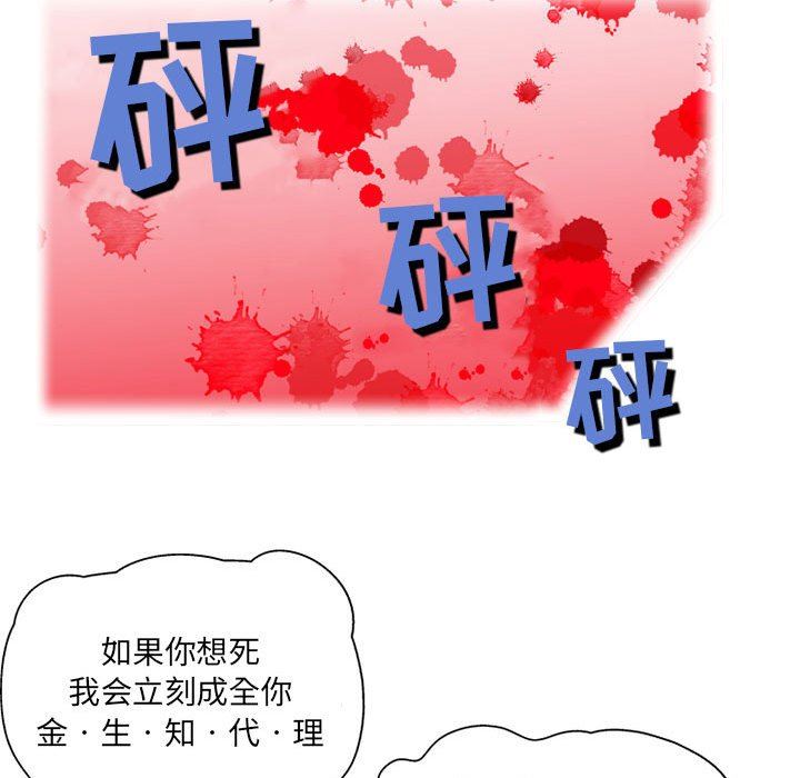上司的尾巴摸不得第3话