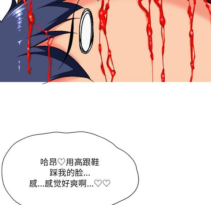上司的尾巴摸不得第3话