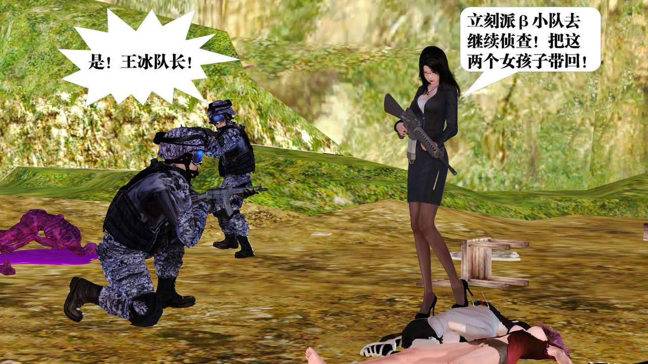 [3D]御女伏魔战记支线1-楚梦瑶支线故事03