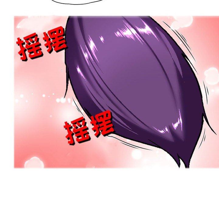 上司的尾巴摸不得第3话