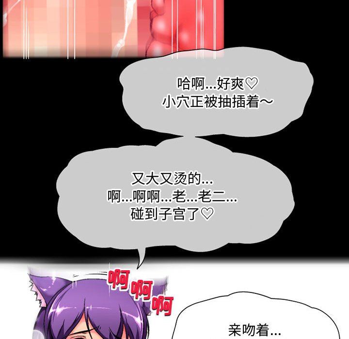 上司的尾巴摸不得第4话