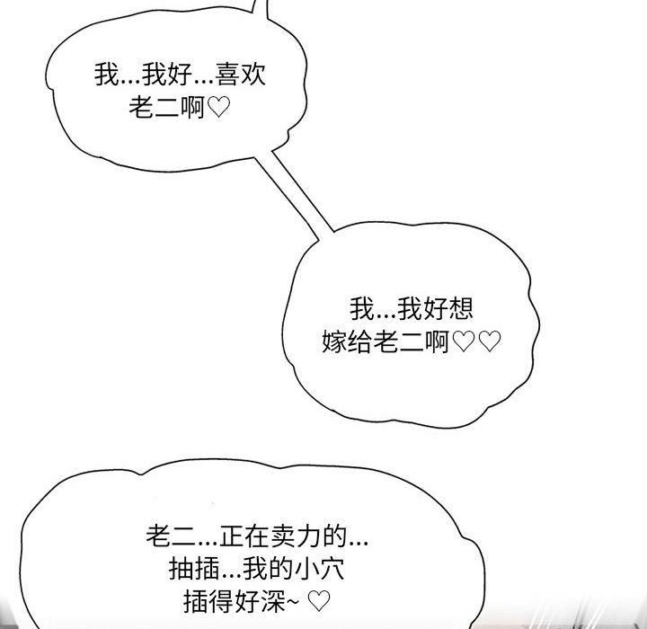 上司的尾巴摸不得第4话