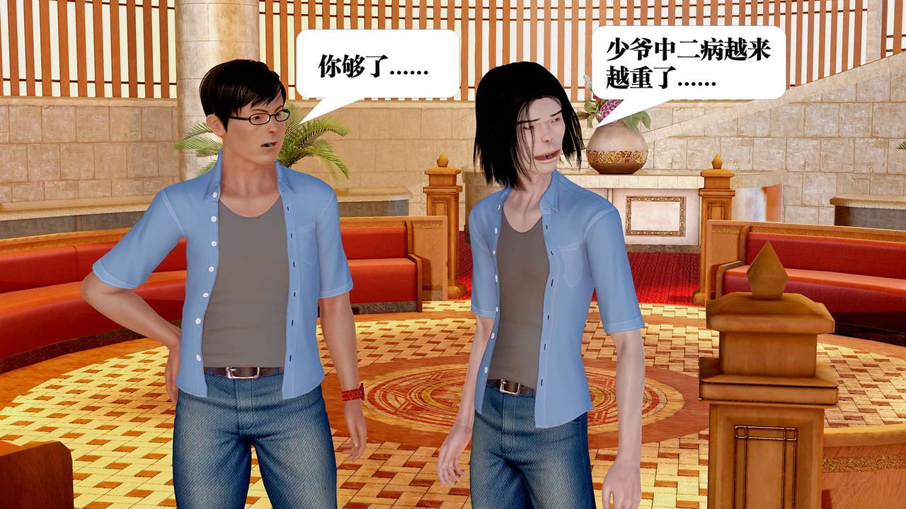 [3D]御女伏魔战记支线1-楚梦瑶支线故事04