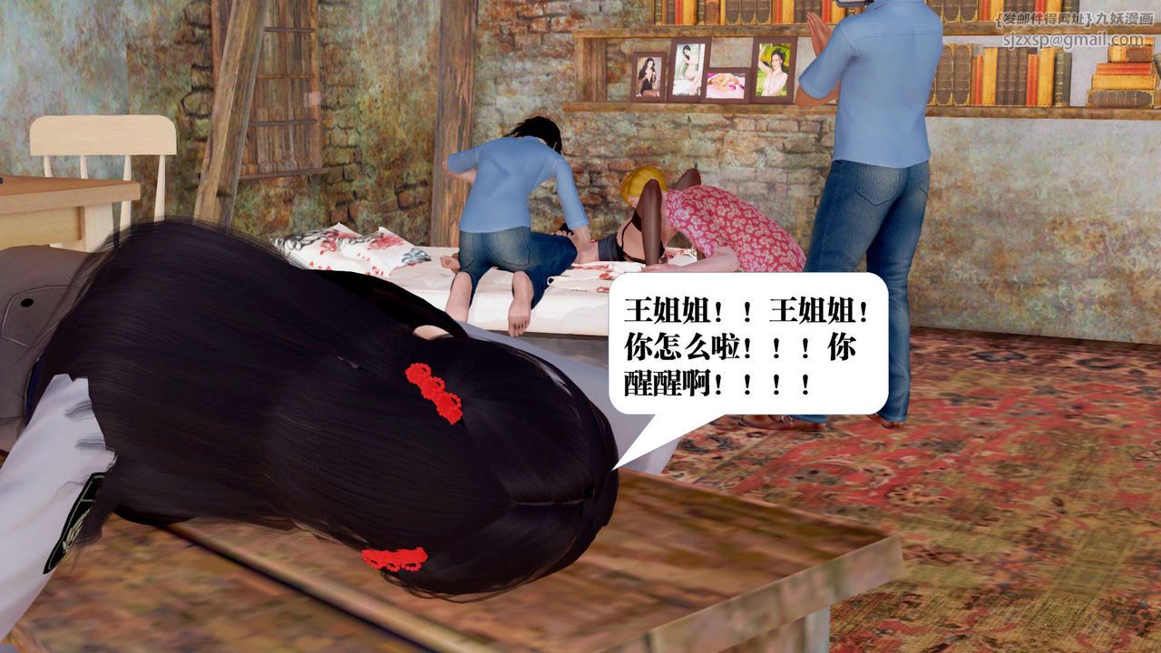 [3D]御女伏魔战记支线1-楚梦瑶支线故事04