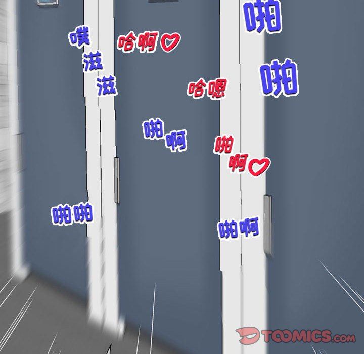 上司的尾巴摸不得第4话