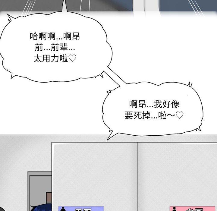 上司的尾巴摸不得第4话