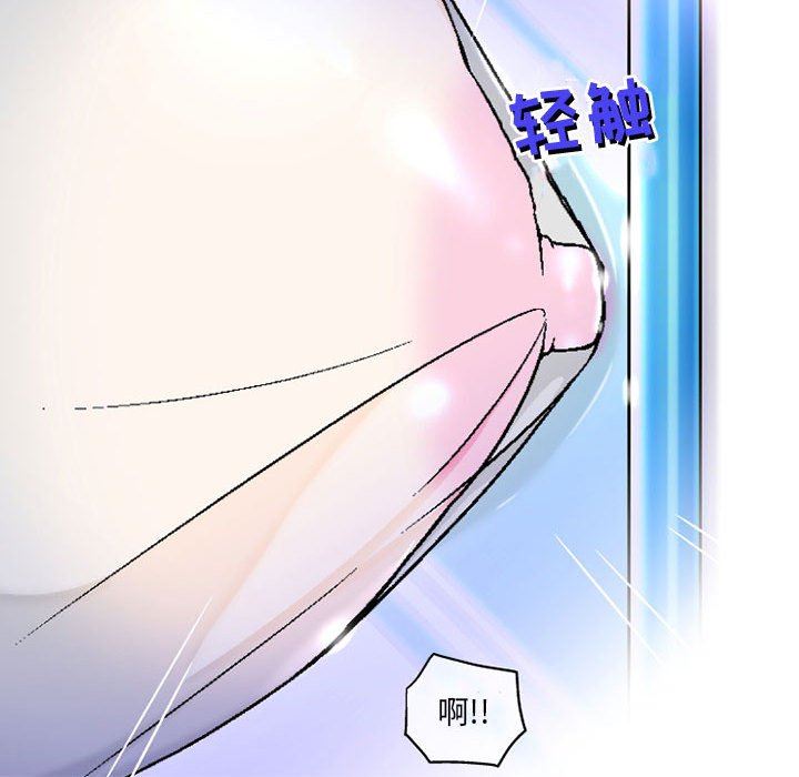 上司的尾巴摸不得第5话