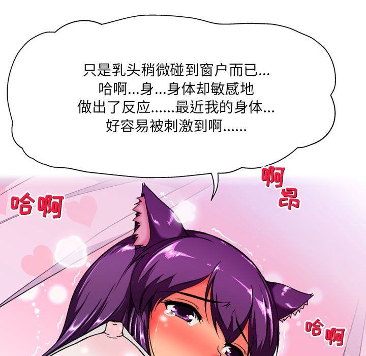 上司的尾巴摸不得第5话