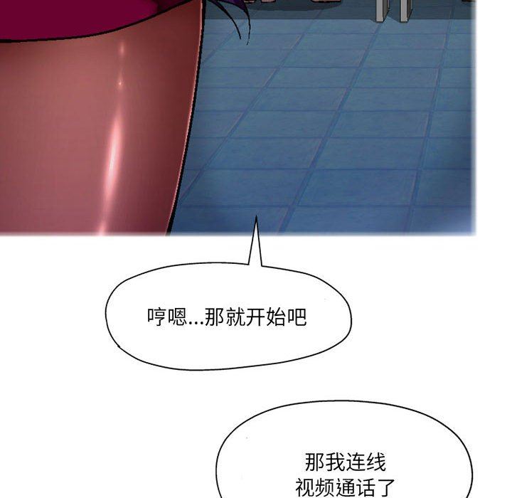 上司的尾巴摸不得第5话