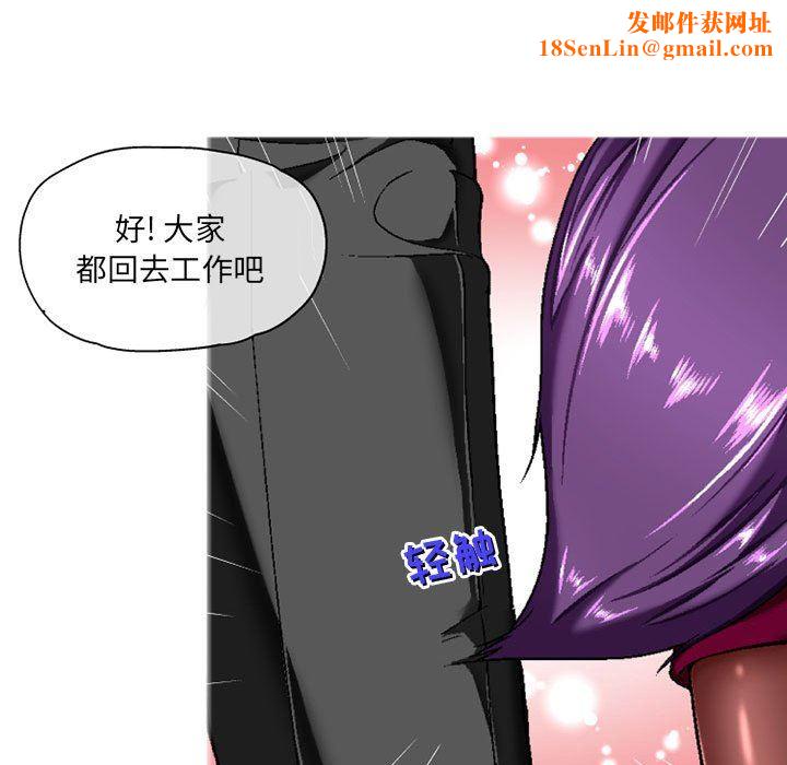 上司的尾巴摸不得第5话