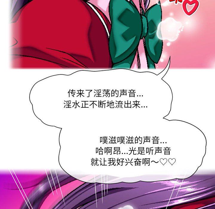 上司的尾巴摸不得第5话