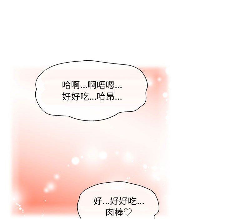 上司的尾巴摸不得第5话
