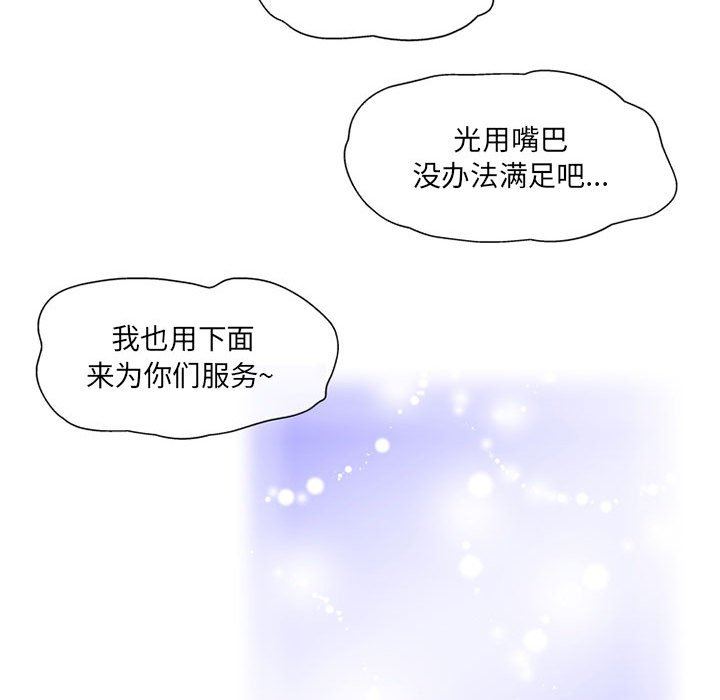 上司的尾巴摸不得第5话