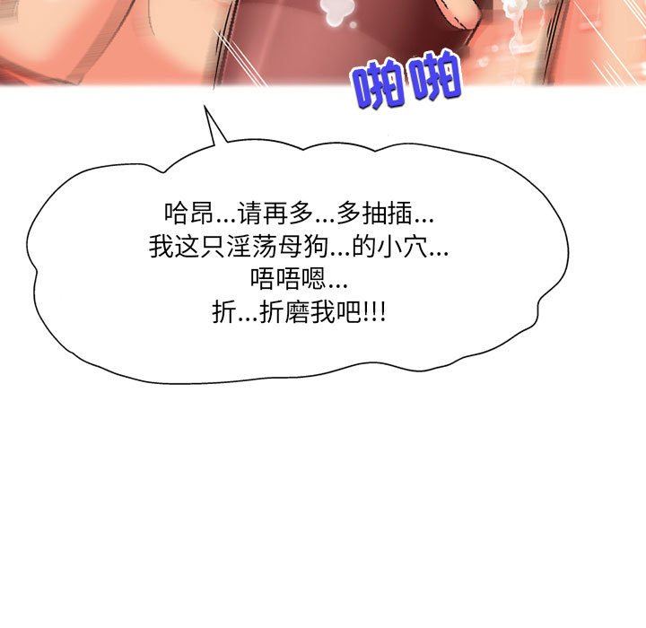 上司的尾巴摸不得第5话