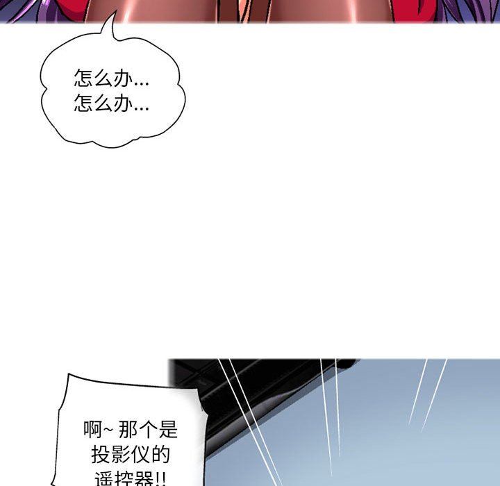 上司的尾巴摸不得第6话