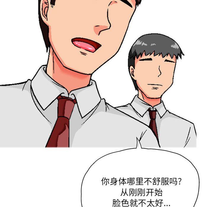 上司的尾巴摸不得第6话
