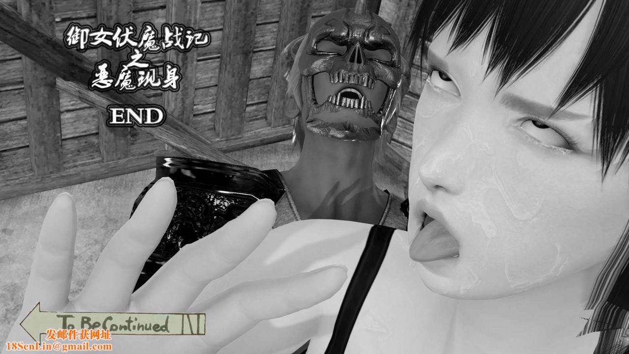 [3D]御女伏魔战记支线1-楚梦瑶支线故事05