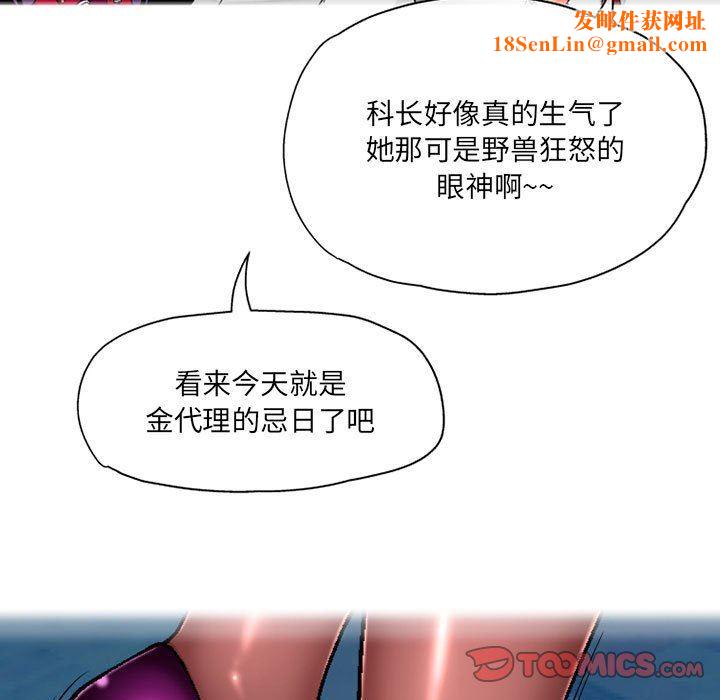 上司的尾巴摸不得第6话