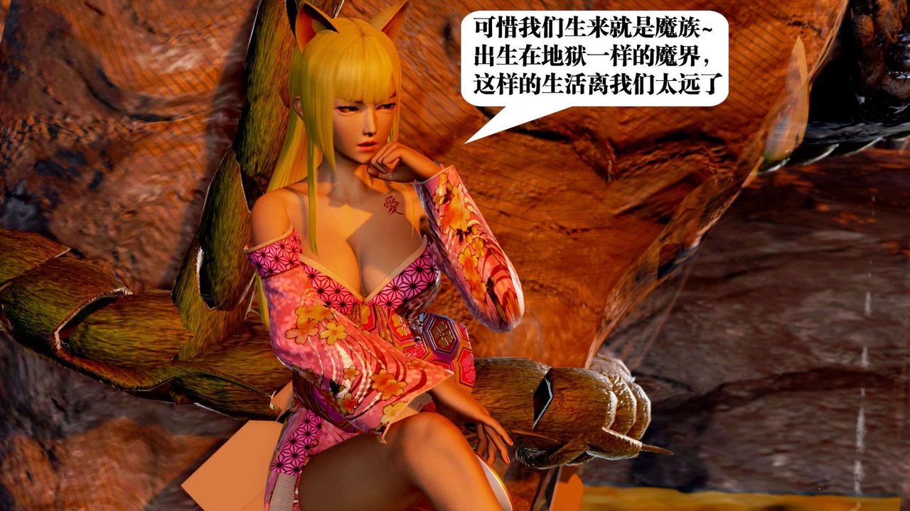[3D]御女伏魔战记支线2-暴风传01
