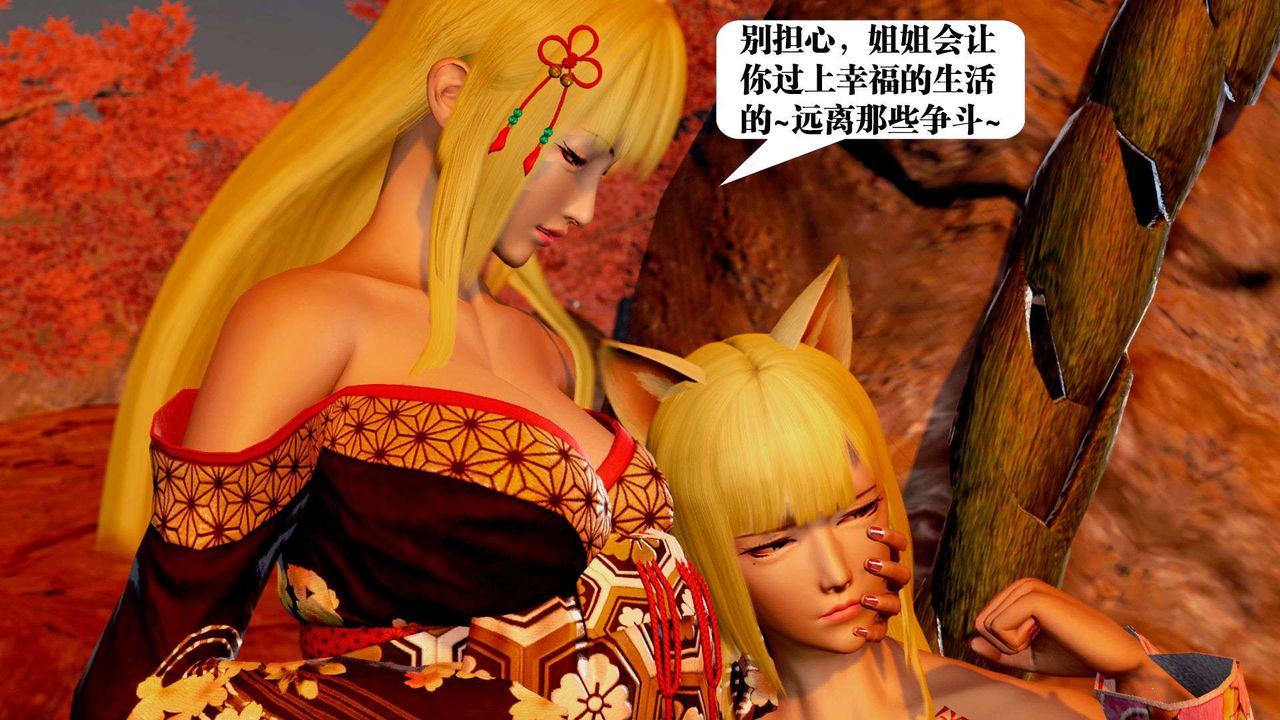 [3D]御女伏魔战记支线2-暴风传01