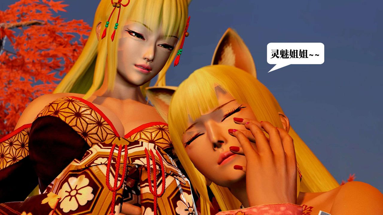 [3D]御女伏魔战记支线2-暴风传01