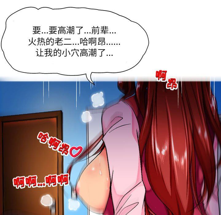 上司的尾巴摸不得第6话