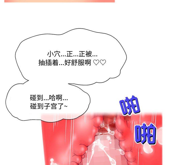 上司的尾巴摸不得第6话