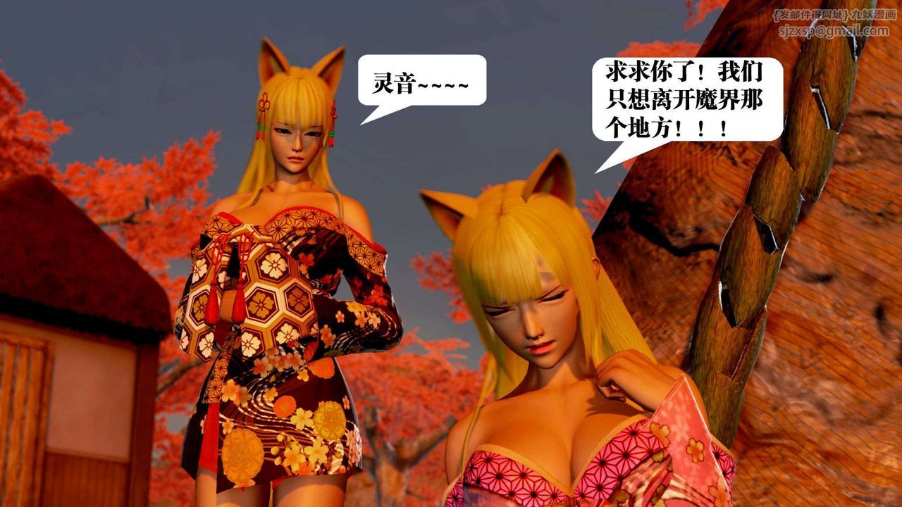 [3D]御女伏魔战记支线2-暴风传01