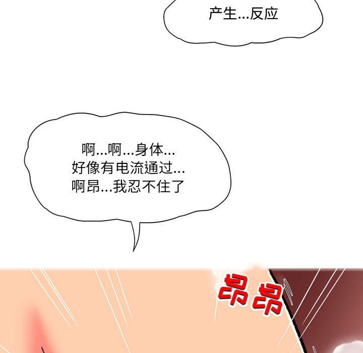 上司的尾巴摸不得第6话