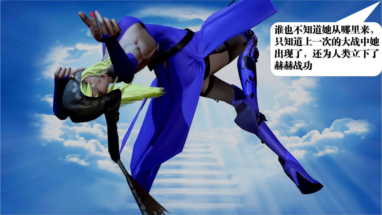 [3D]禦女伏魔戰記支线2-暴风传01