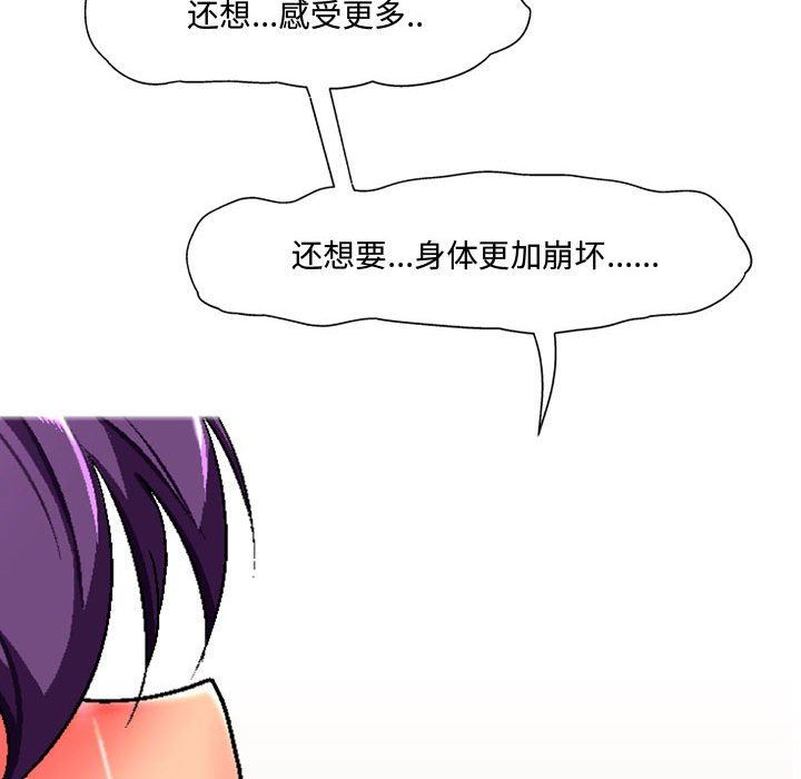 上司的尾巴摸不得第6话