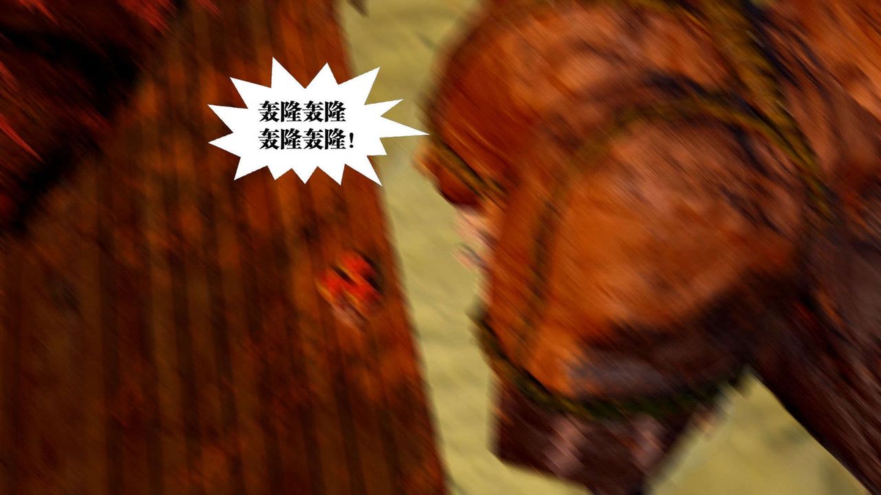 [3D]御女伏魔战记支线2-暴风传01