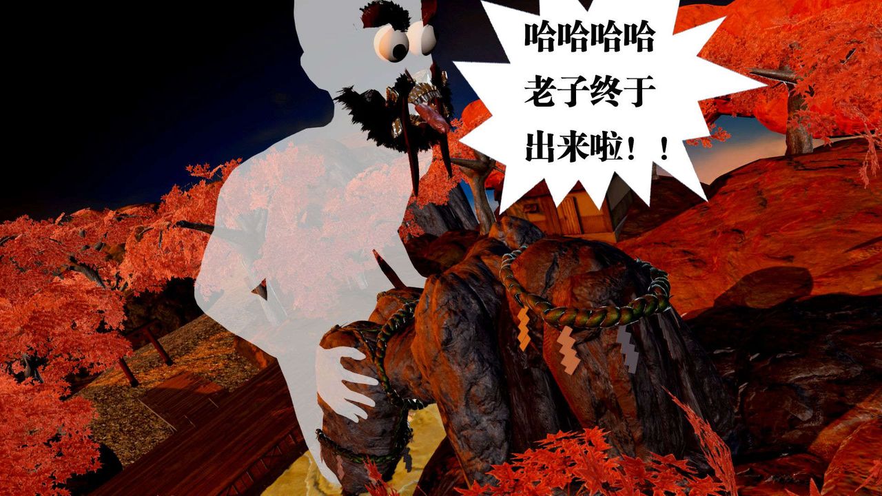 [3D]御女伏魔战记支线2-暴风传01