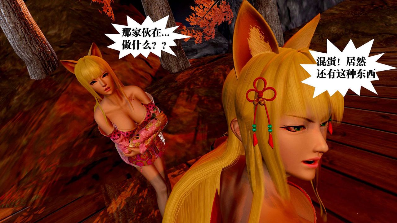 [3D]御女伏魔战记支线2-暴风传01