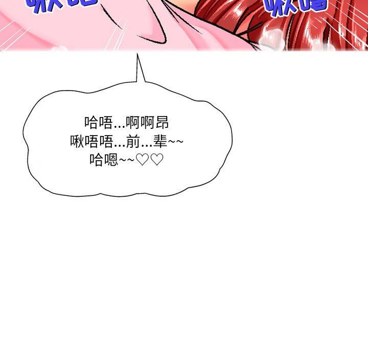 上司的尾巴摸不得第7话