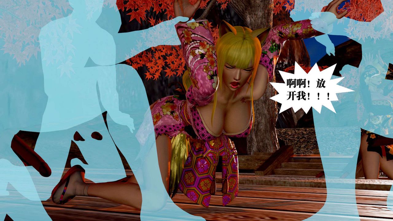 [3D]御女伏魔战记支线2-暴风传01