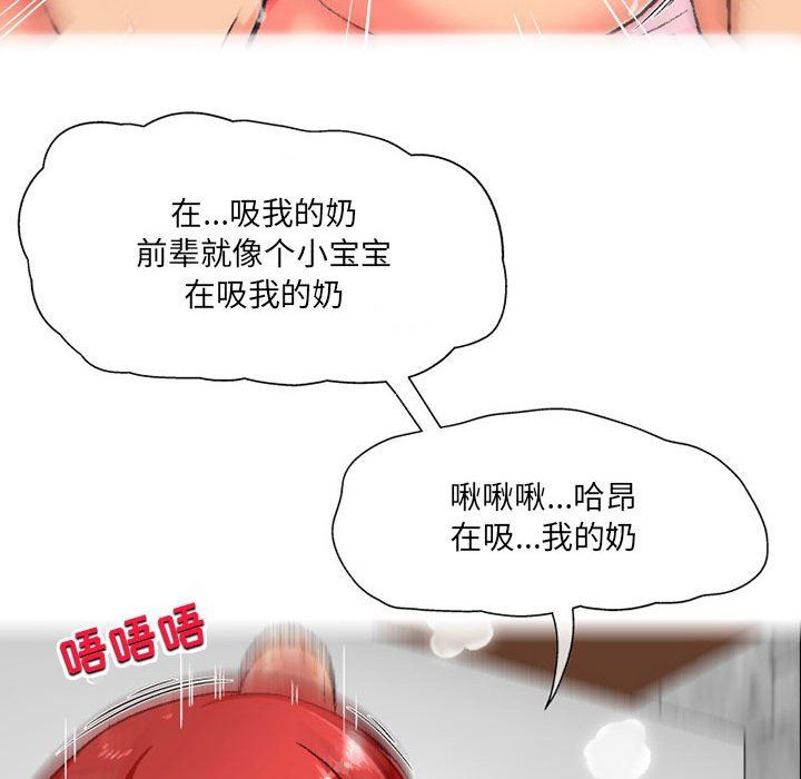 上司的尾巴摸不得第7话