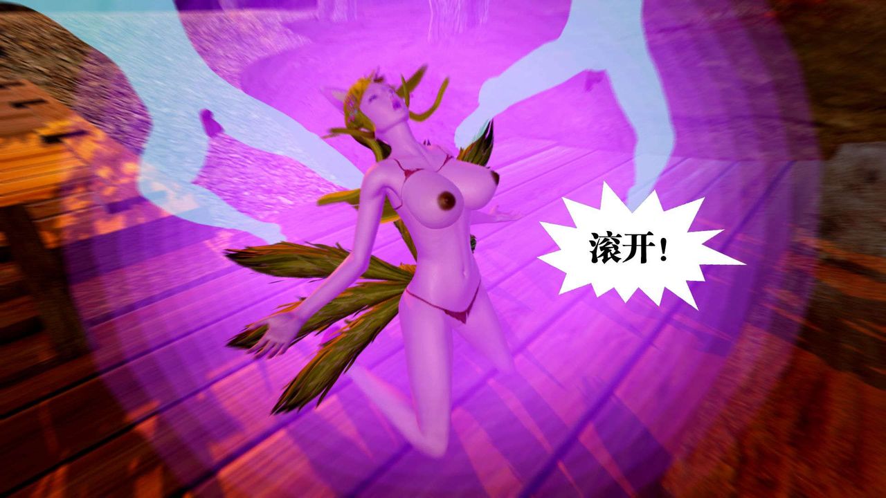 [3D]御女伏魔战记支线2-暴风传02