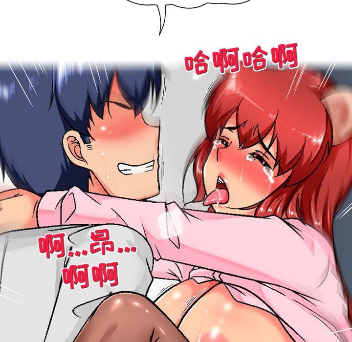 上司的尾巴摸不得第7话