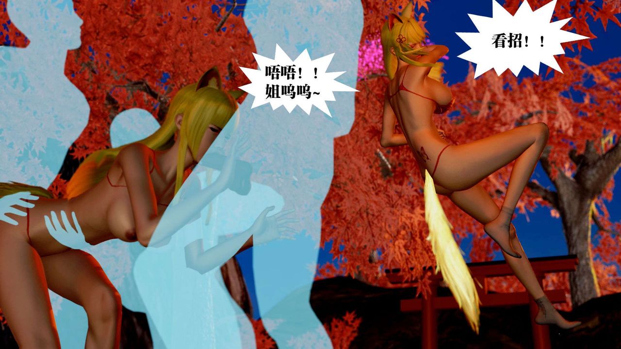 [3D]御女伏魔战记支线2-暴风传02