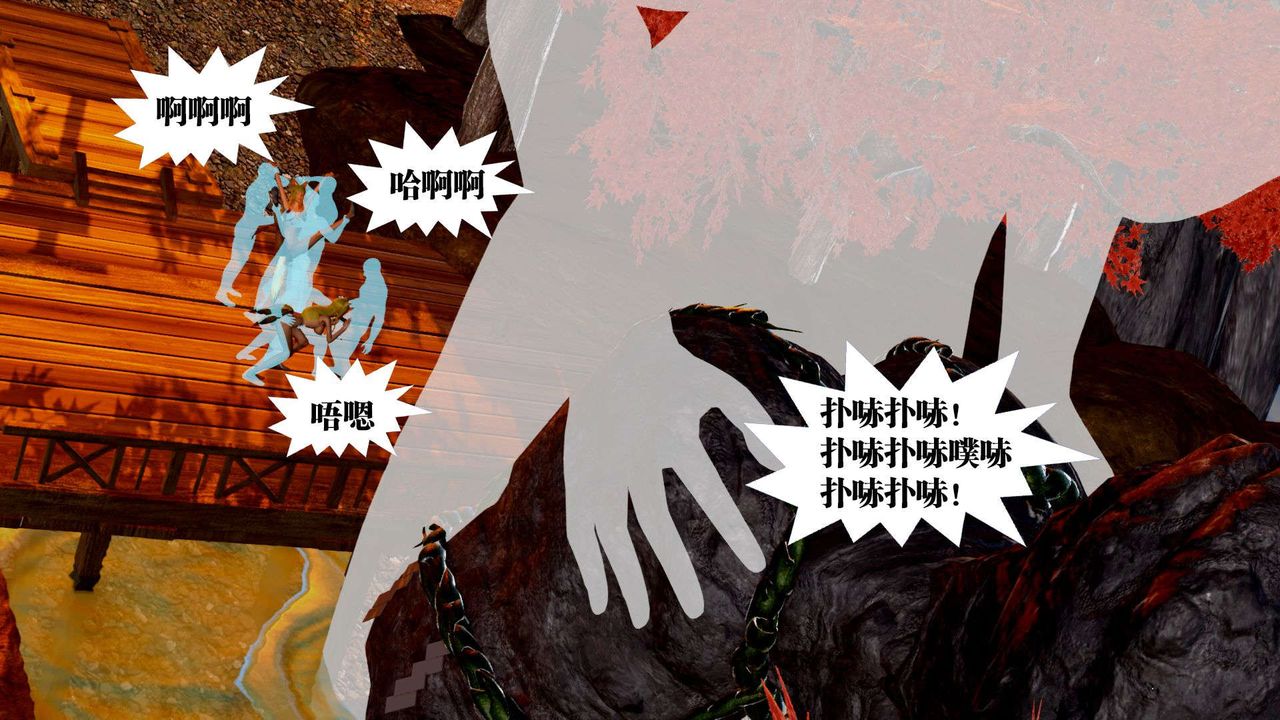 [3D]御女伏魔战记支线2-暴风传02