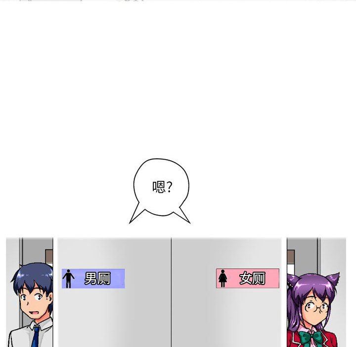 上司的尾巴摸不得第7话